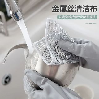 金属丝清洁布家用多功能网格洗碗布不沾油洗锅碗灶台去污除垢抹布