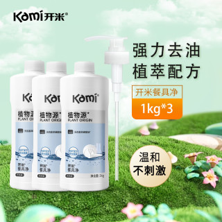 开米 餐具净1kg洗洁精无香型植物源食品除菌洗涤灵植萃去油污清洗剂 餐具净1kg*3瓶
