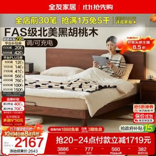全友 家居 北美黑胡桃木见山实木床原木风1.5x2米卧室双人床可进扫地机