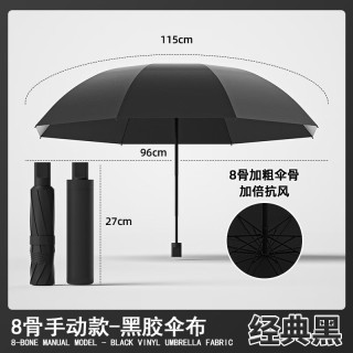 温诗欧 手开环扣反向折叠晴雨伞