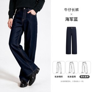 NVG·YOUNG navigare小帆船宽松直筒牛仔裤男秋季新款内里磨毛保暖长裤子青年