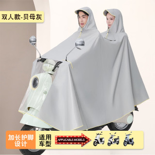 温诗欧 加厚加大单双人电动车雨衣