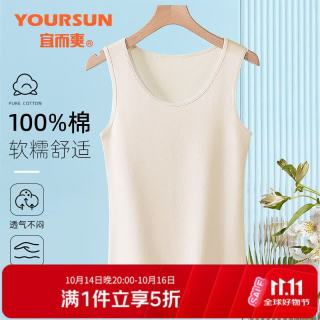 宜而爽 纯棉女士背心可外穿10A抗菌运动打底汗衫内衣全棉圆领吊带上衣