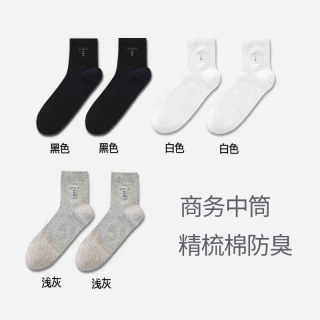88VIP：铂金铭绣 新疆棉袜子男中筒2026秋春吸汗防臭网眼透气商务休闲棉袜