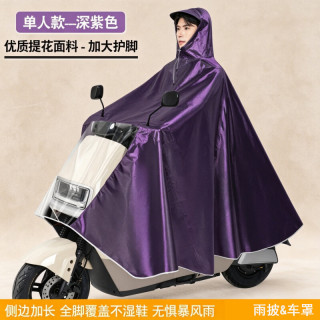 温诗欧 加厚一体式电动车雨衣
