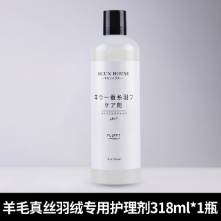 移动端：陶士 真丝洗衣液桑蚕丝专用洗涤剂中性清洗液丝毛天丝绸衣服醋酸蚕丝被