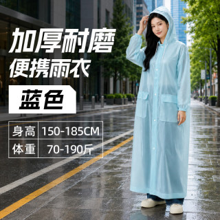 温诗欧 PEVA加厚防暴雨连体雨衣