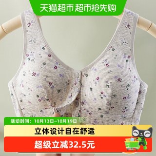 88VIP：拉夏莉亚中老年文胸妈妈内衣奶奶前开扣胸罩哺乳无钢圈女士棉夏季
