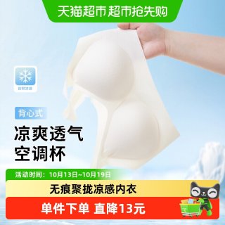 88VIP：雅黛俪 女士内衣无痕舒适聚拢背心式凉感文胸2026年春夏薄新款胸罩