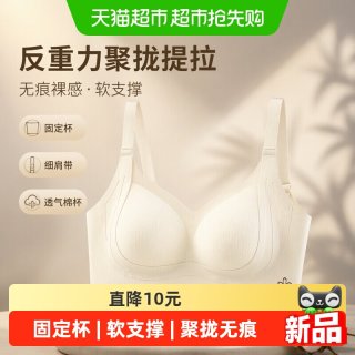 88VIP：Vvhedy 反重力聚拢提拉无痕裸感细肩带透气棉杯软支撑女士文胸