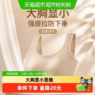 88VIP：雅黛俪 大码兔耳杯垫内衣女强提拉防下垂显瘦轻薄透气舒适聚拢文胸