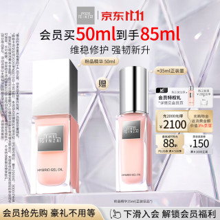 THE GINZA 御银座粉晶按摩精华露(精致装)50ml保湿修护抗皱 赠精华露35ml+洁面乳7ml+澄晶水pp+乳液
