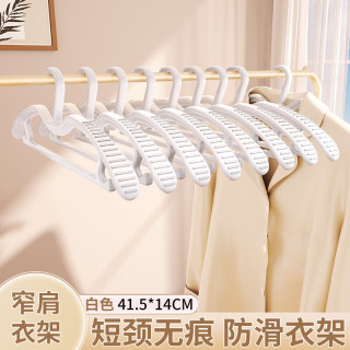 温诗欧 短颈防风无痕宽肩衣架