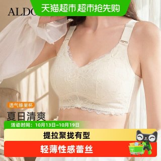88VIP：雅黛俪 大胸显小显瘦女士内衣轻薄透气性感蕾丝调整型文胸罩春夏款