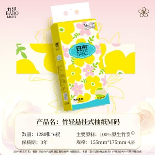 斑布 悬挂式抽纸 155mm×175mm 320抽×6提