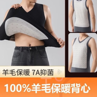宜而爽 新款保暖背心德绒加厚打底衫
