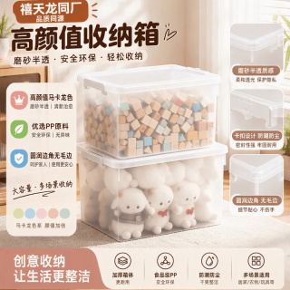 京逸 禧天龙同厂 实力收纳箱 21L*2