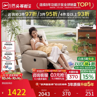 芝华仕 头等舱布单椅智能椅布艺沙发客厅手动功能可躺摇芝华士K9780白 暖白色-手动躺摇