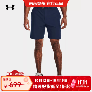 安德玛 运动裤男夏季新款休闲宽松裤高尔夫短裤 1370083-408 34