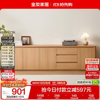 全友 家居 原木风落地电视柜