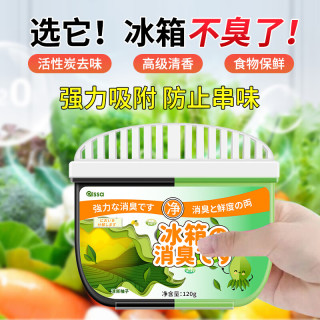PISSA 冰箱除味剂 活性炭除味抑菌消臭保鲜清洁防串味盒（清新茶香） （清新茶香）1盒