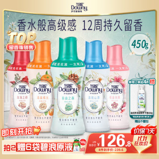 当妮 留香珠450g持久留香12周自由之森香氛洗衣香珠家用护衣家庭装囤货