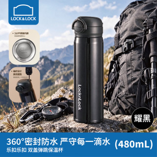 乐扣乐扣 双盖双饮弹跳保温杯480ml 儿童水杯大容量 不锈钢吸管杯便携 礼物 黑色