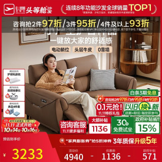芝华仕 电动功能 真皮沙发  双人位可可棕