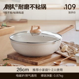 苏泊尔 UPOR 苏泊尔 不粘锅炒锅家用炒菜锅