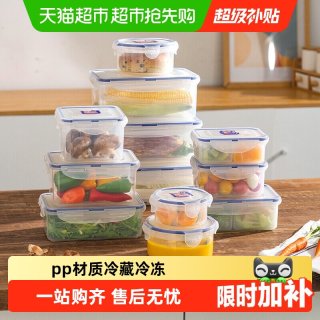 乐扣乐扣 塑料保鲜盒食品级冰箱收纳盒食品密封盒水果便当盒