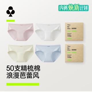 YOUKESHU 10A抗菌桑蚕丝裆 纯棉透气 青色 女士三角内裤
