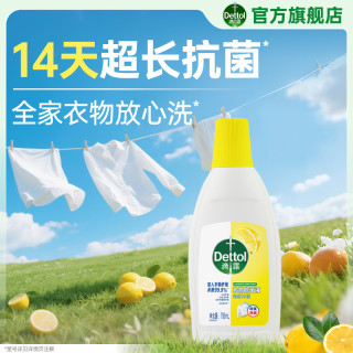 滴露 衣物除菌液 柠檬 750ml*1瓶