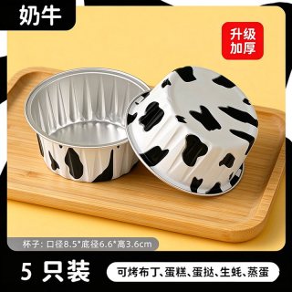 BOERTE 空气炸锅锡纸碗铝箔可重复家用烤箱蛋糕烘焙模具小锡纸盒杯盘纸杯