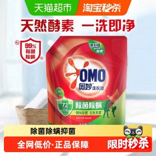 奥妙 除菌除螨洗衣液 3kg*1袋