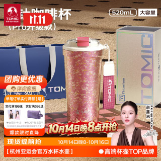 特美刻 纯钛双饮保温杯 浮光紫 尊享礼盒