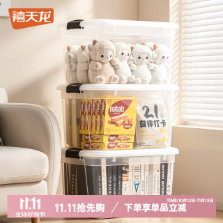 禧天龙 高透明白 56.3*42.5*32.3CM 收纳箱 3个装