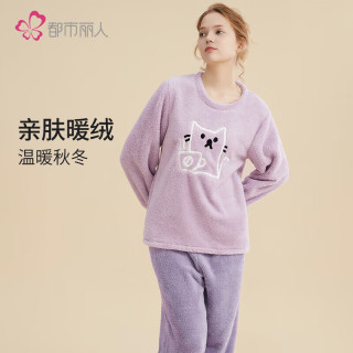 都市丽人 女士家居服睡衣长毛绒套装长袖长裤套装睡衣2H32H3