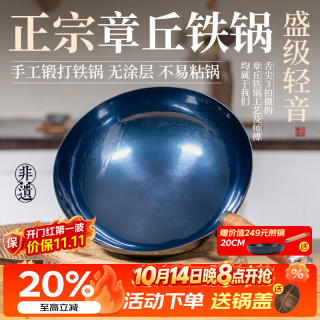 臻三环 一环宗师 铁质不粘无涂层炒锅 32cm