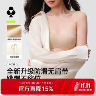 YOUKESHU 孟子义同款 无肩带隐形抹胸文胸 防滑聚拢