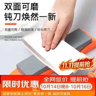 拜杰 磨刀石家用磨刀器双面磨刀工具