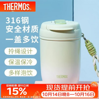 THERMOS 膳魔师 保温杯380ml双饮吸管咖啡杯 TCMX-GRW