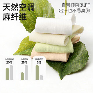 棉竹屋 天然亚麻中筒袜子四季女款薄款中筒网眼 （5白色） 均码 35-39