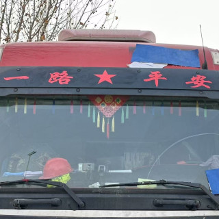大货车个性反光汽车装饰贴纸创意车贴过年吉祥装饰贴画