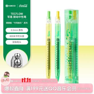 KACO TECFLOW写易 x雪碧联名洞洞笔按动中性笔0.5黑色水笔子弹头签字笔ins小众写字碳素笔 圆珠笔