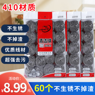 家用螺旋清洁球优质不锈钢不生锈不掉渣家用清洗锅碗刷