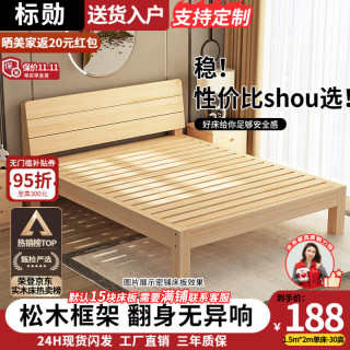 标勋 实木床 30cm高 1500mm*2000mm 单床