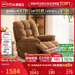 芝华仕 头等舱布单椅布艺沙发客厅语音手动功能家具芝华士30728焦茶 手动躺摇-焦茶色