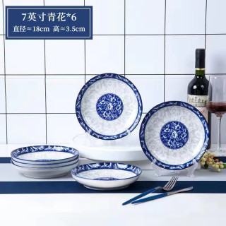 10个福利青花瓷7英寸盘子家用陶瓷菜盘圆形盘碟装菜碗碟盘餐具