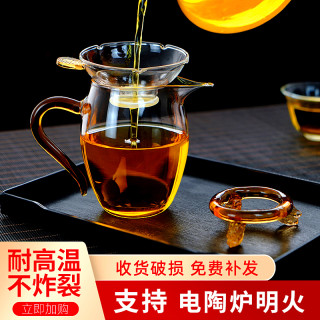 LUSCANA 耐热高温玻璃公道杯日式家用茶具套装茶漏网过滤一体分茶器可明火