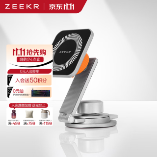 极氪 无线磁吸充电 出风口车载手机支架